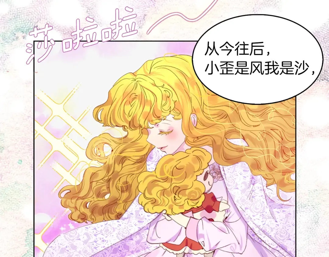 第102话 怪物阿尔温 第33页
