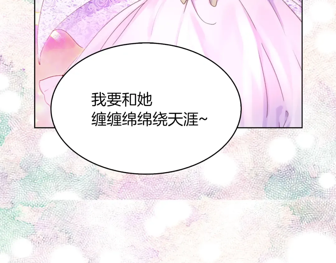 第102话 怪物阿尔温 第34页