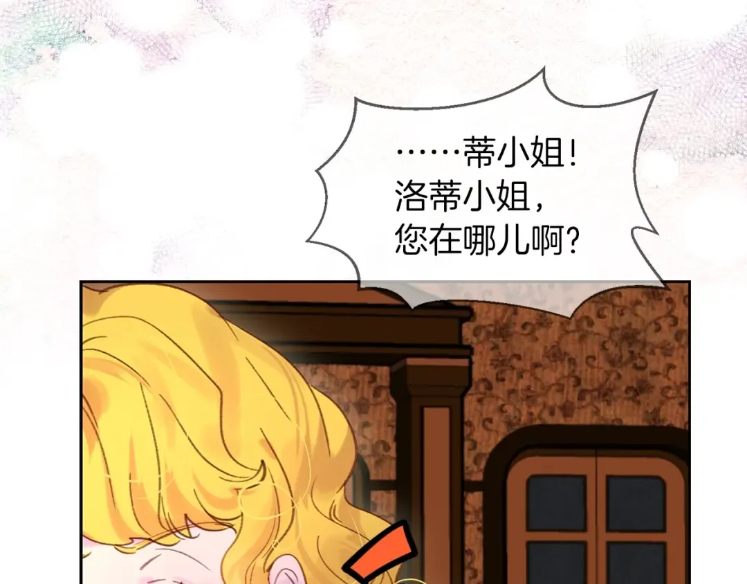 第102话 怪物阿尔温 第35页