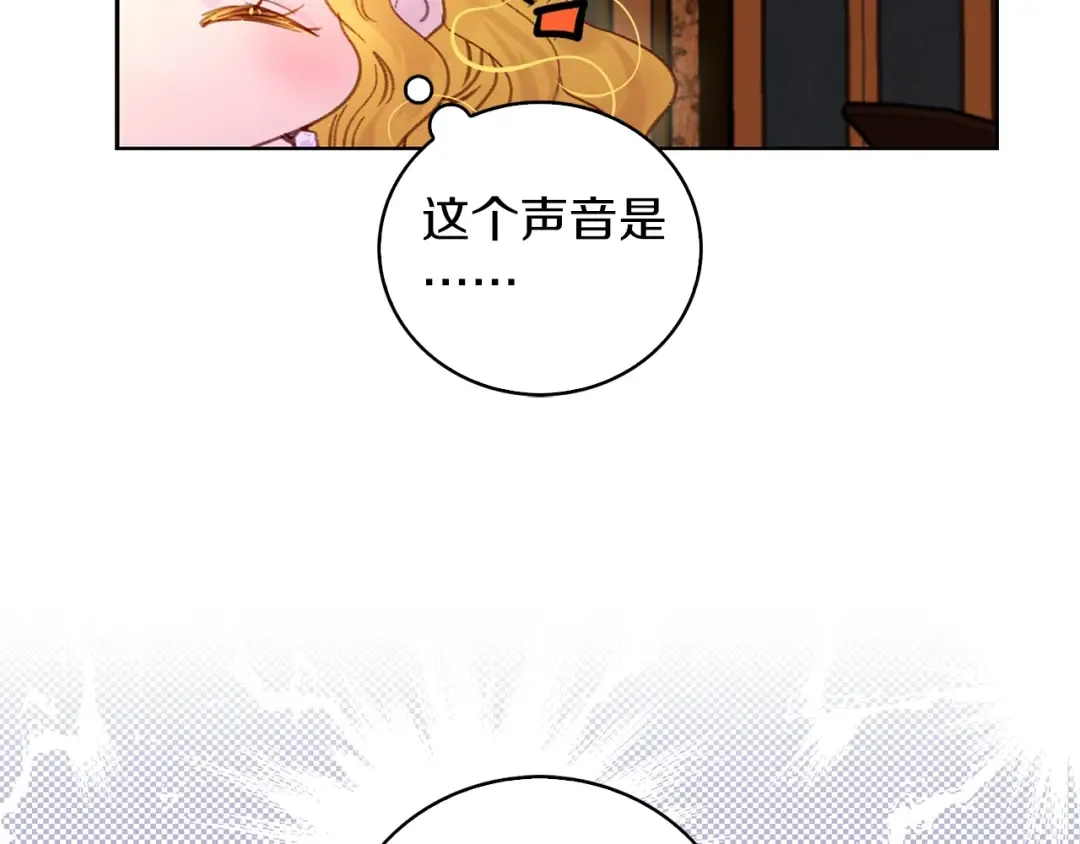 第102话 怪物阿尔温 第36页