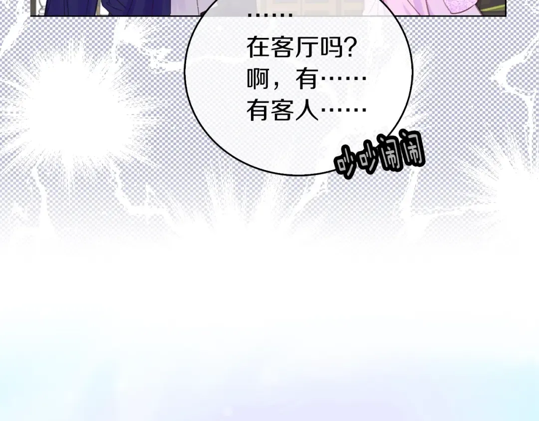 第102话 怪物阿尔温 第38页