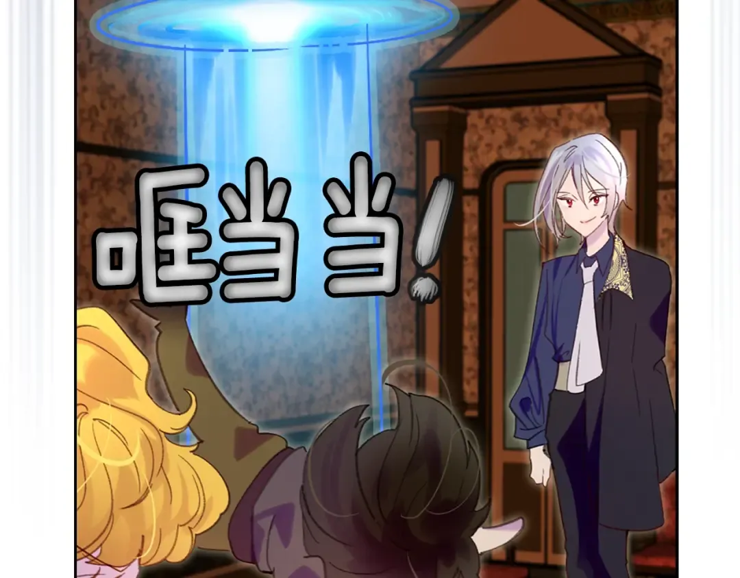 第102话 怪物阿尔温 第41页