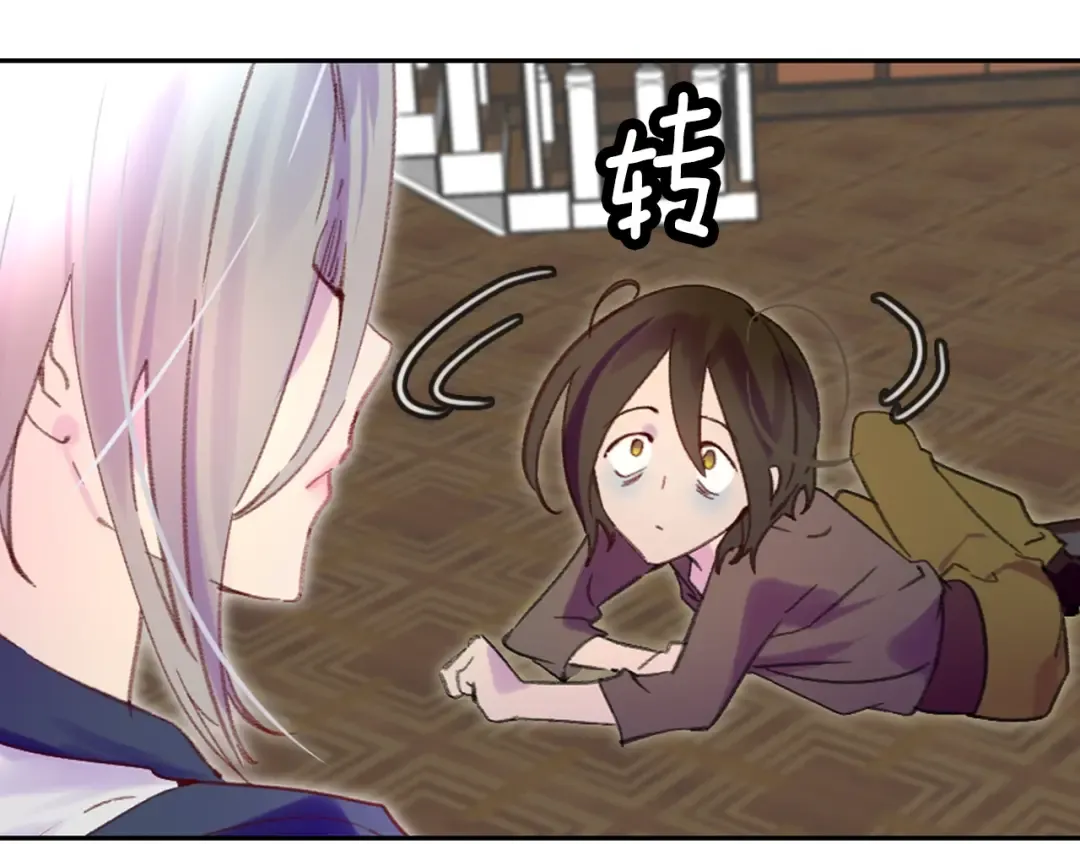 第102话 怪物阿尔温 第45页