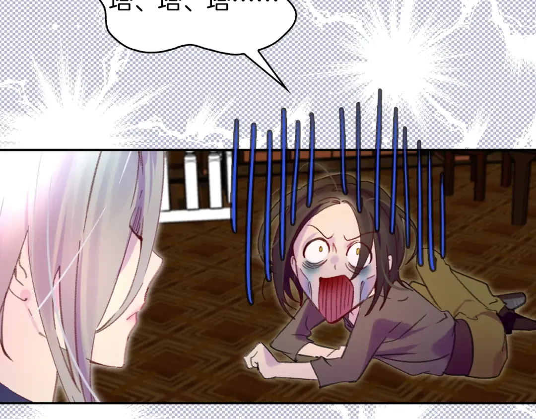 第102话 怪物阿尔温 第47页
