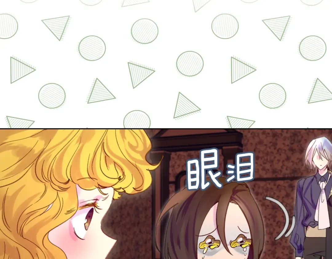 第102话 怪物阿尔温 第55页