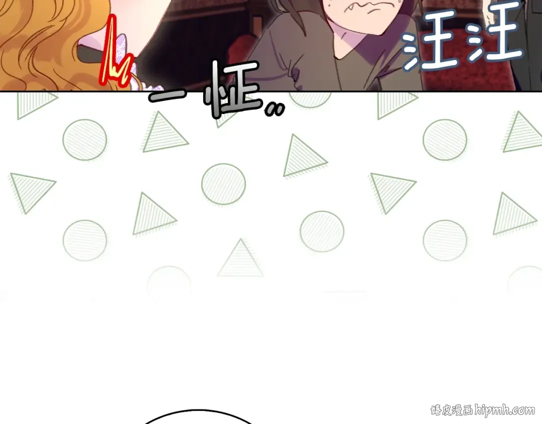第102话 怪物阿尔温 第56页