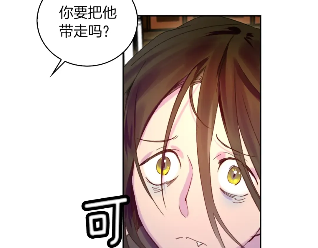 第102话 怪物阿尔温 第59页