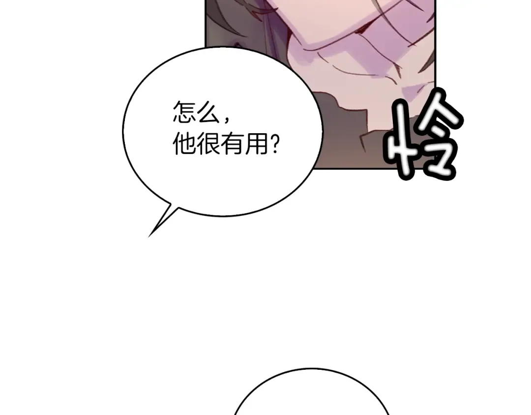 第102话 怪物阿尔温 第60页