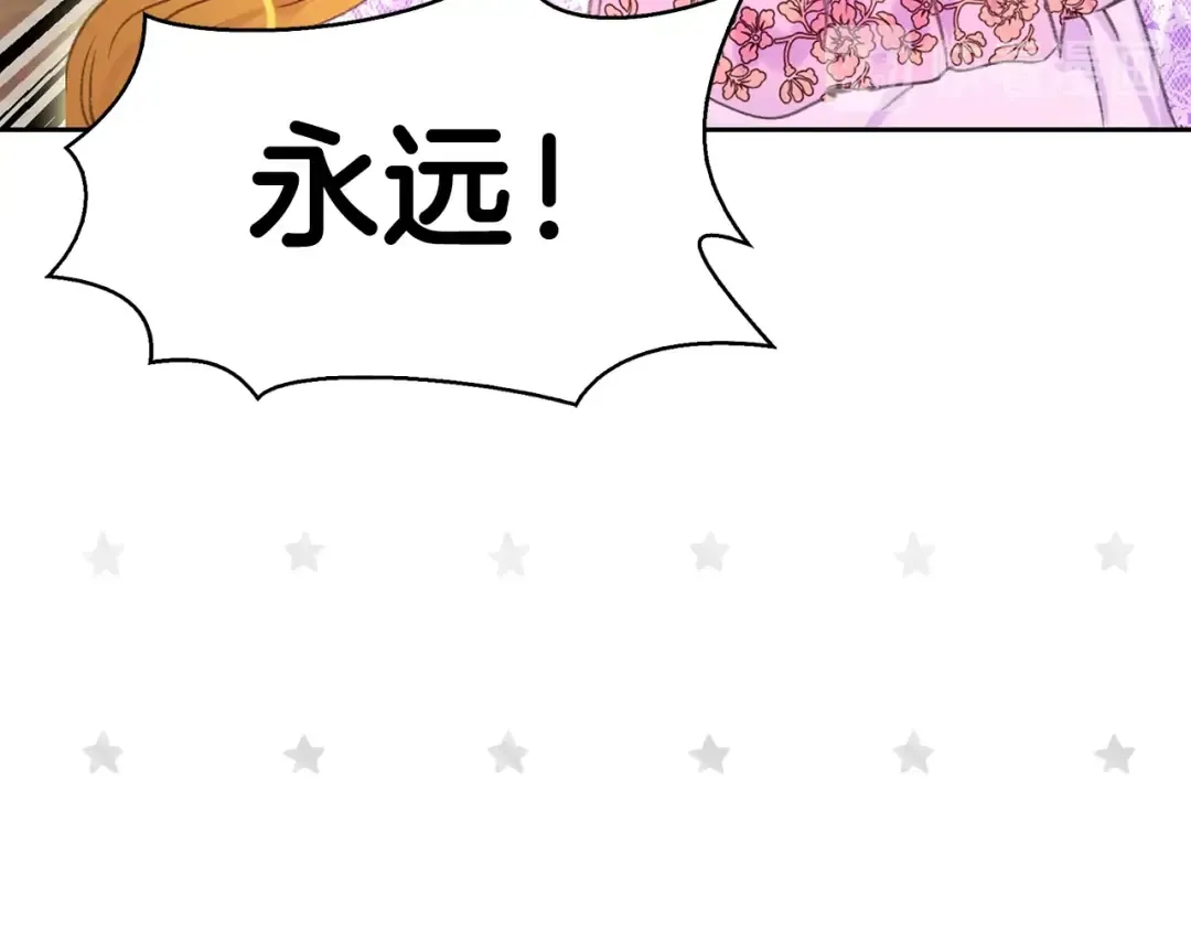 第102话 怪物阿尔温 第68页