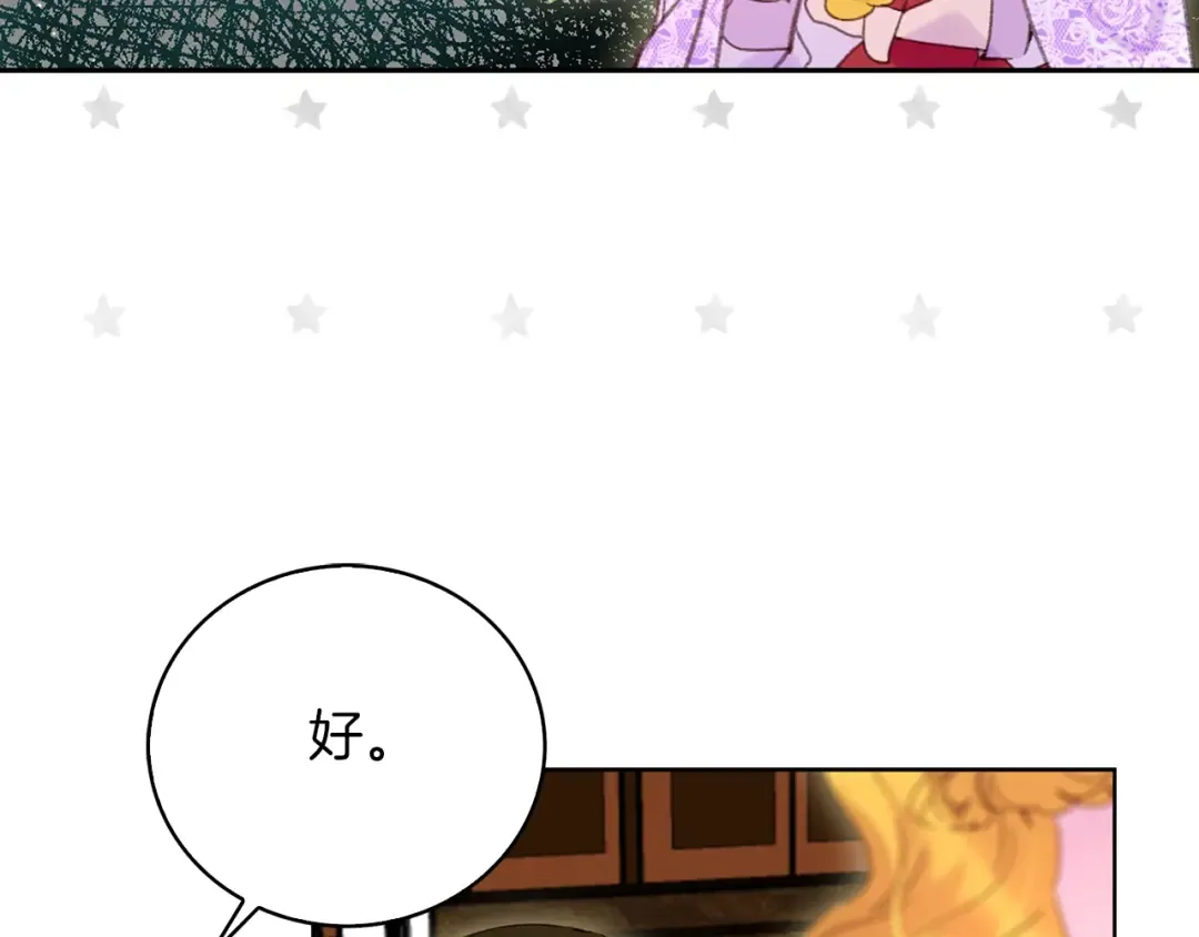 第102话 怪物阿尔温 第70页