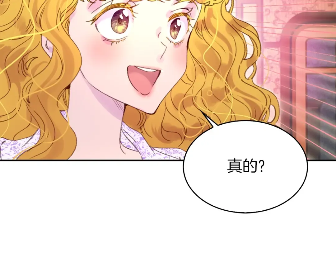 第102话 怪物阿尔温 第76页