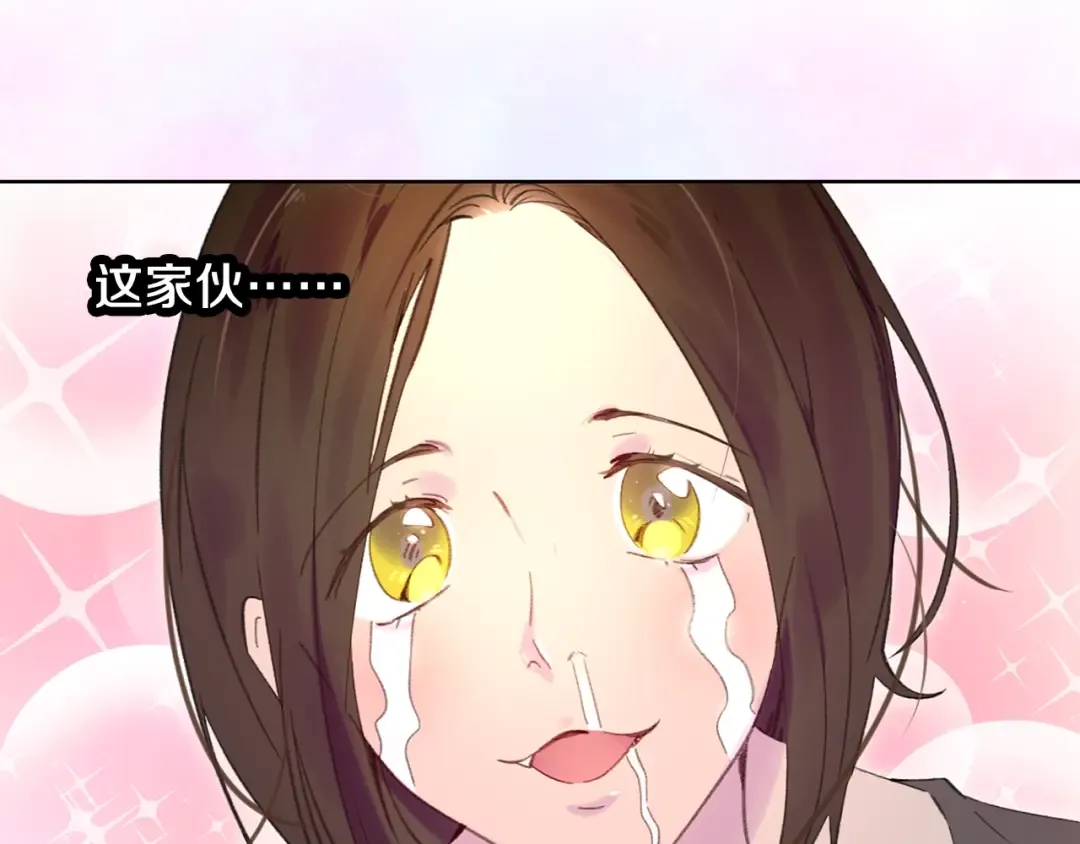 第102话 怪物阿尔温 第79页