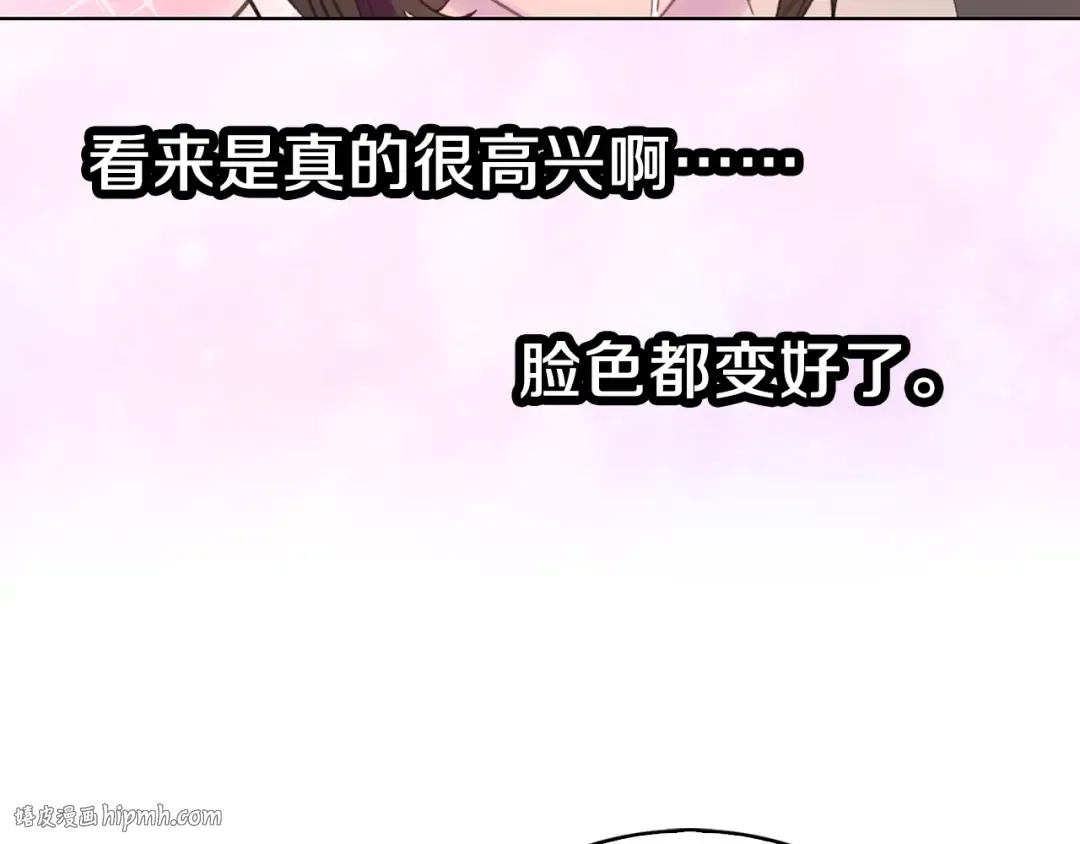 第102话 怪物阿尔温 第80页