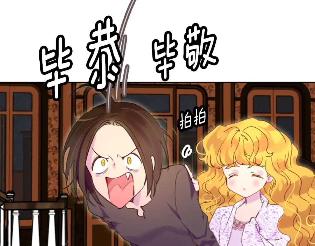 第102话 怪物阿尔温 第83页