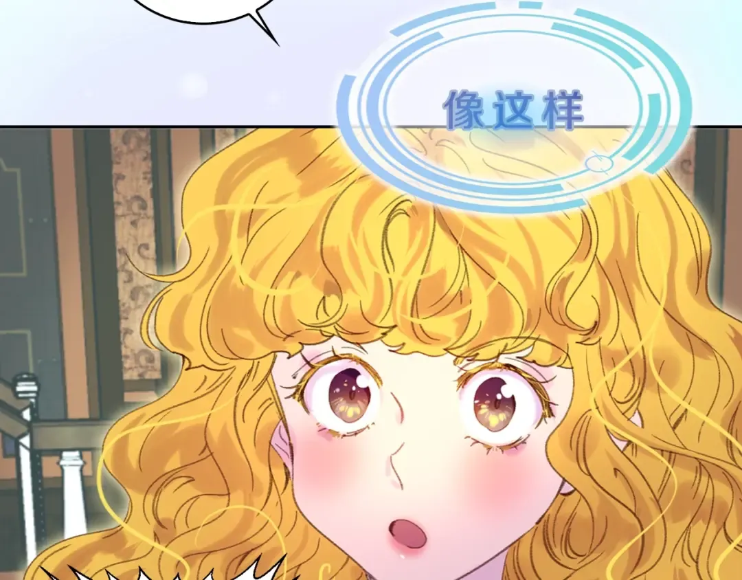 第102话 怪物阿尔温 第89页