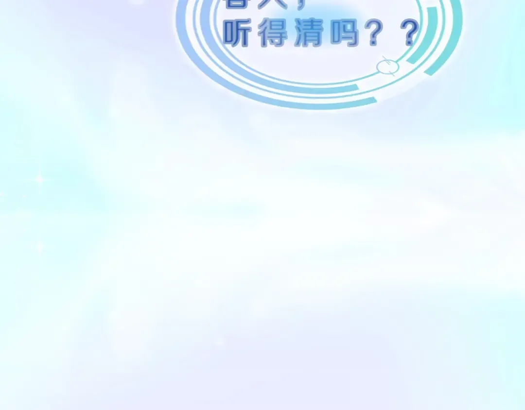 第102话 怪物阿尔温 第92页