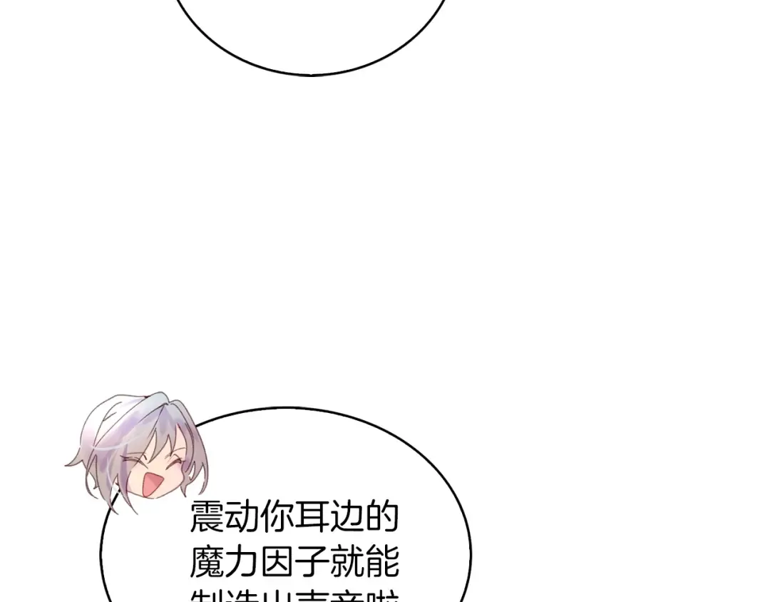 第102话 怪物阿尔温 第94页