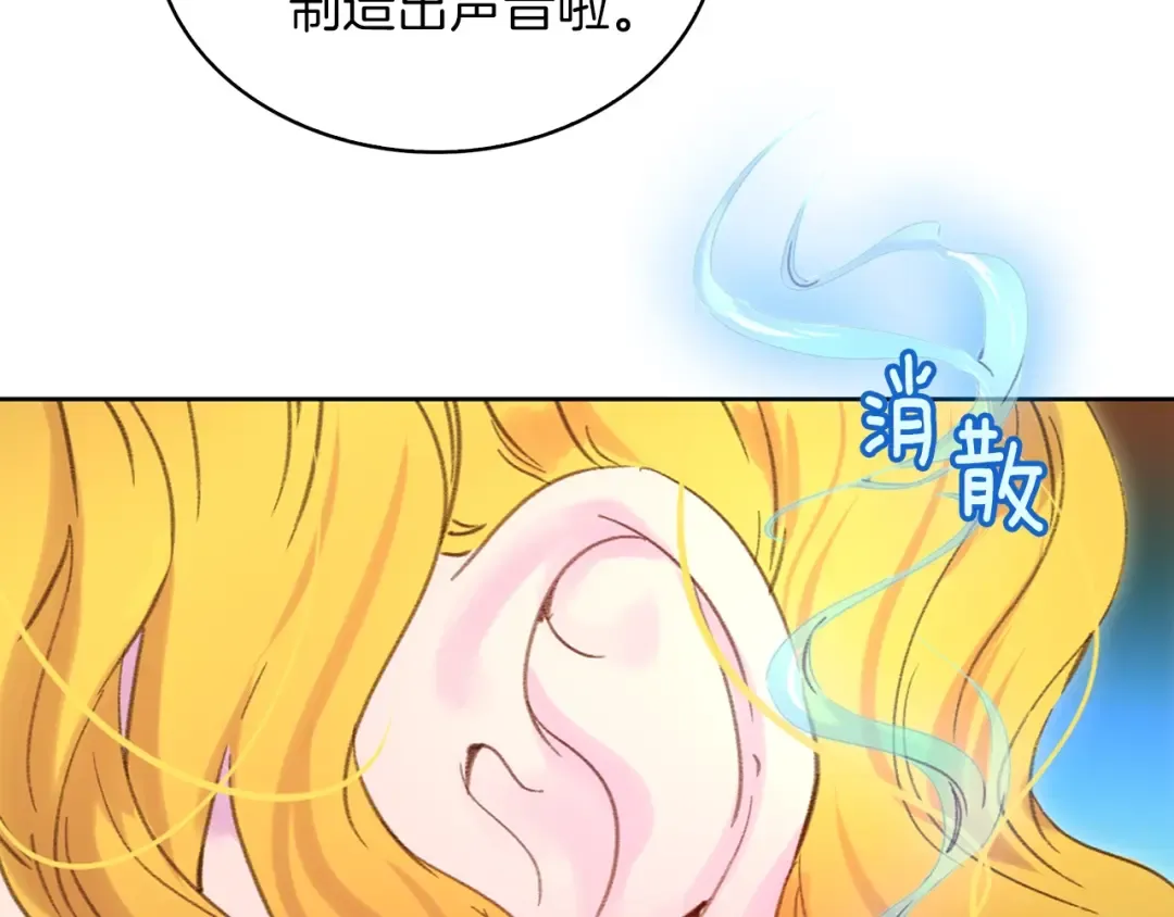 第102话 怪物阿尔温 第95页
