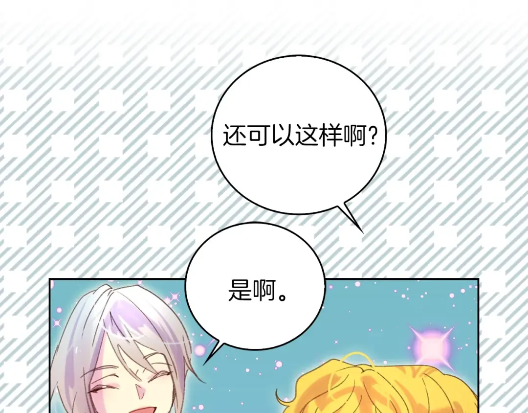 第102话 怪物阿尔温 第97页