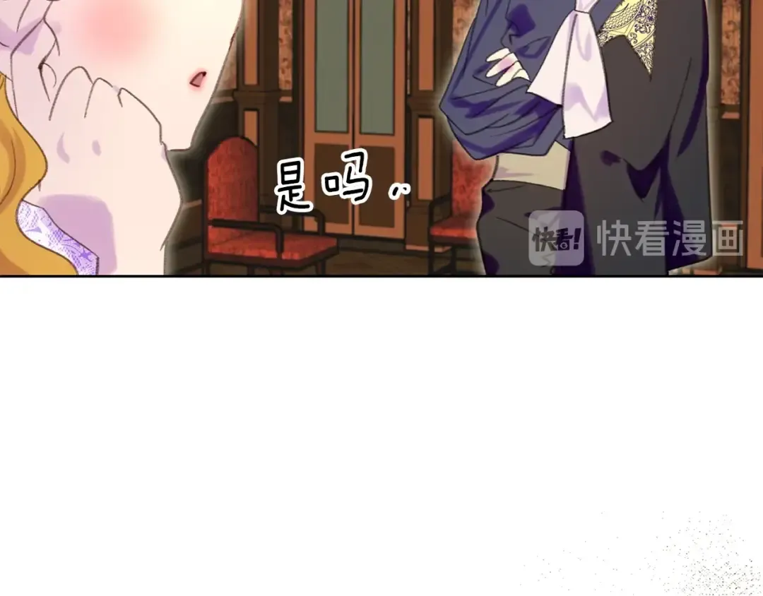 第102话 怪物阿尔温 第102页