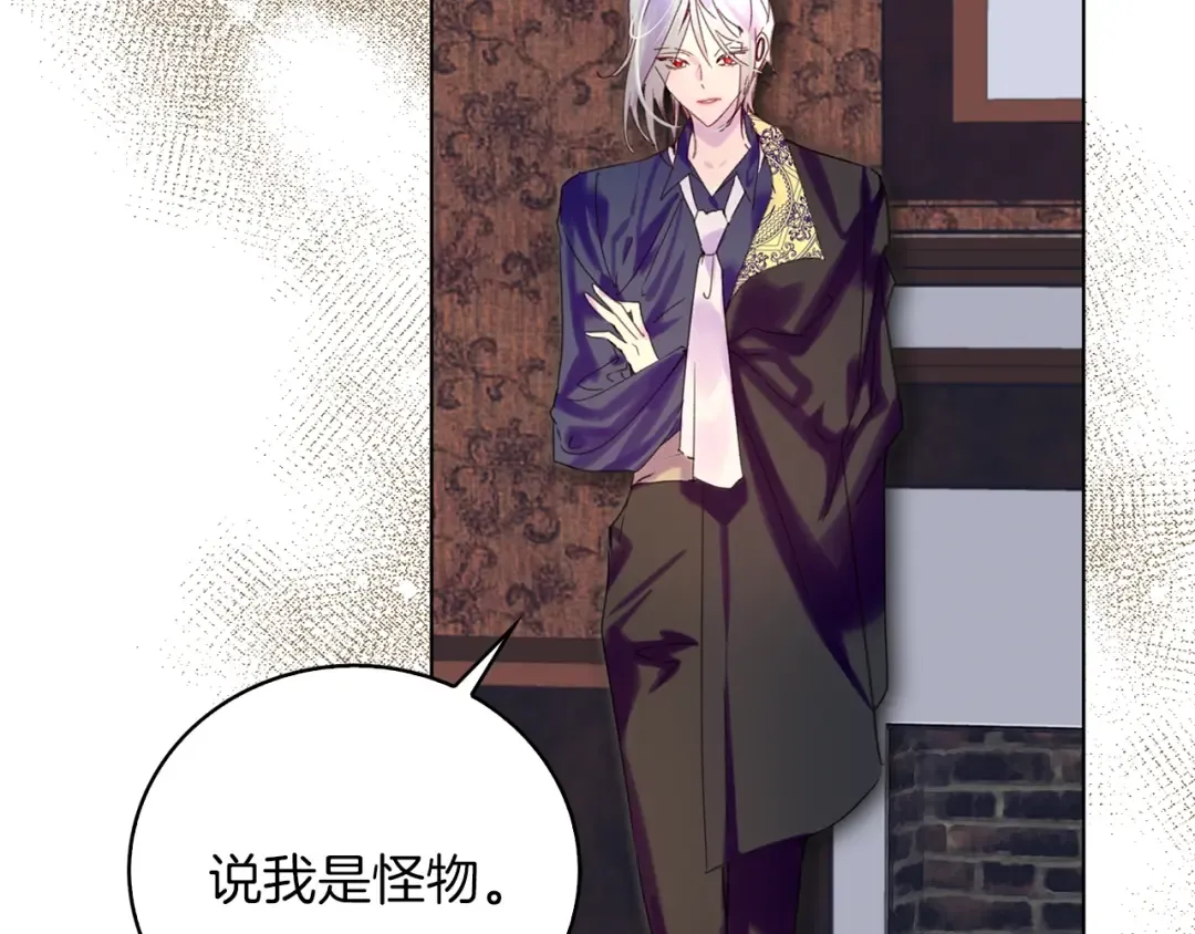 第102话 怪物阿尔温 第105页