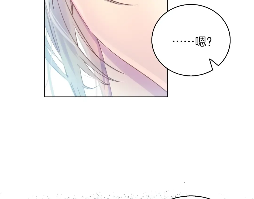 第102话 怪物阿尔温 第108页
