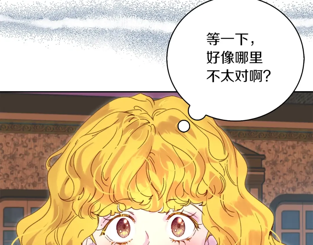 第102话 怪物阿尔温 第109页