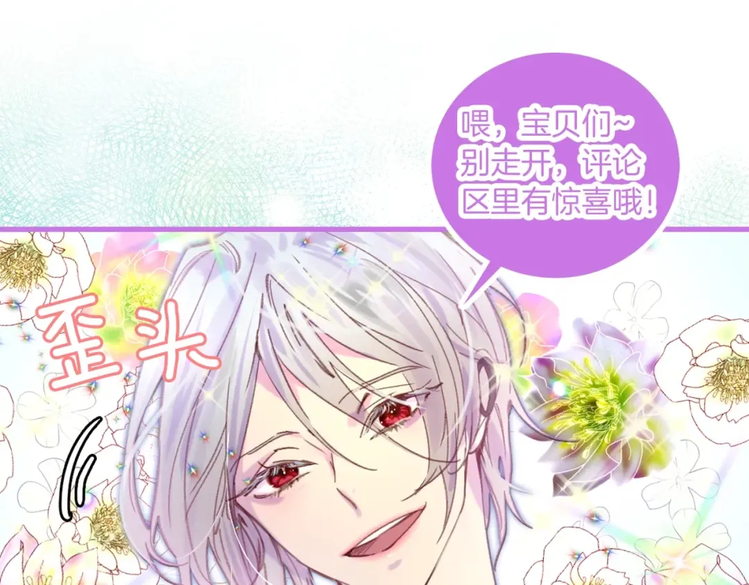第102话 怪物阿尔温 第115页