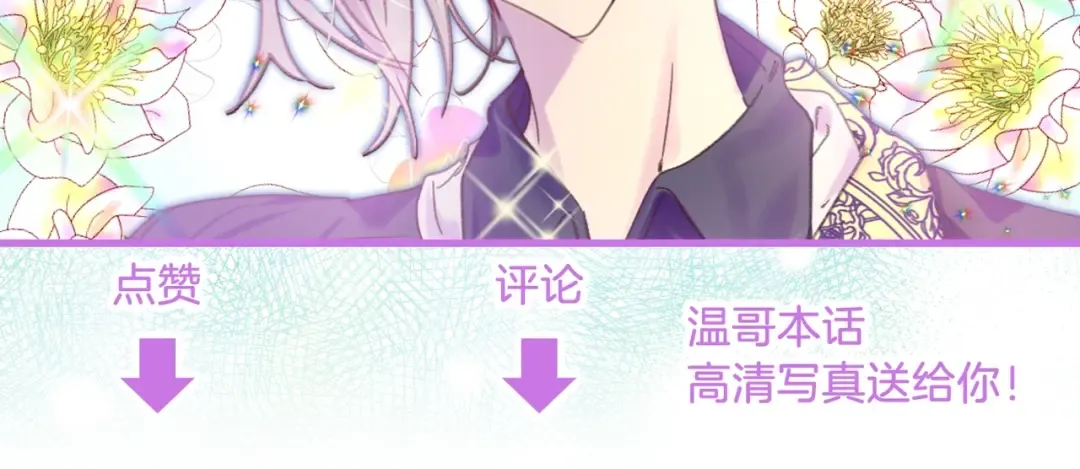 第102话 怪物阿尔温 第116页