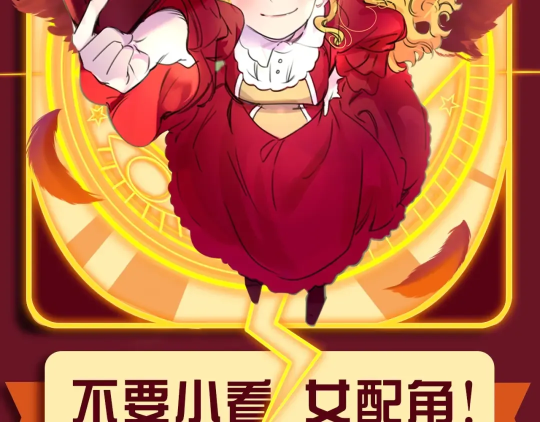 参与女配斗图大作战，赢精美周边 第2页