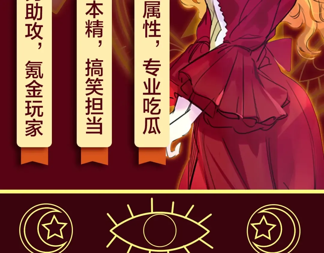 参与女配斗图大作战，赢精美周边 第4页