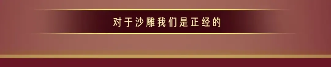 参与女配斗图大作战，赢精美周边 第6页
