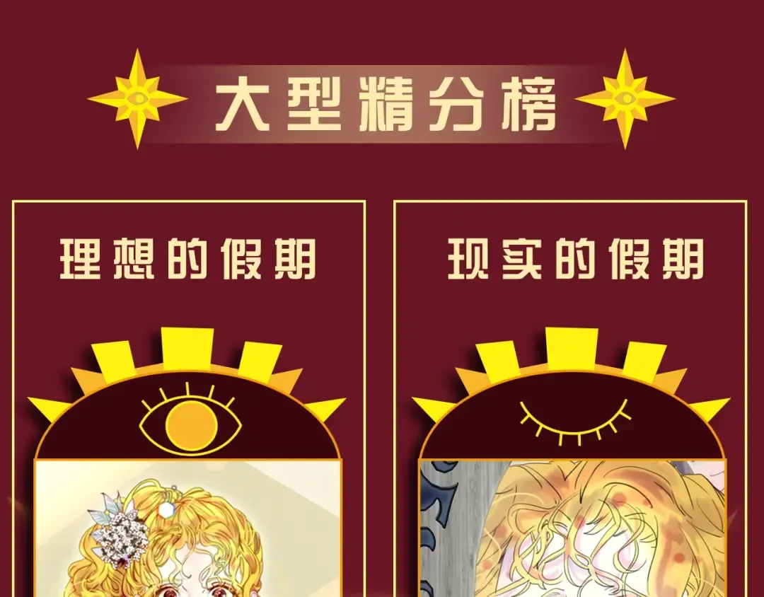 参与女配斗图大作战，赢精美周边 第7页