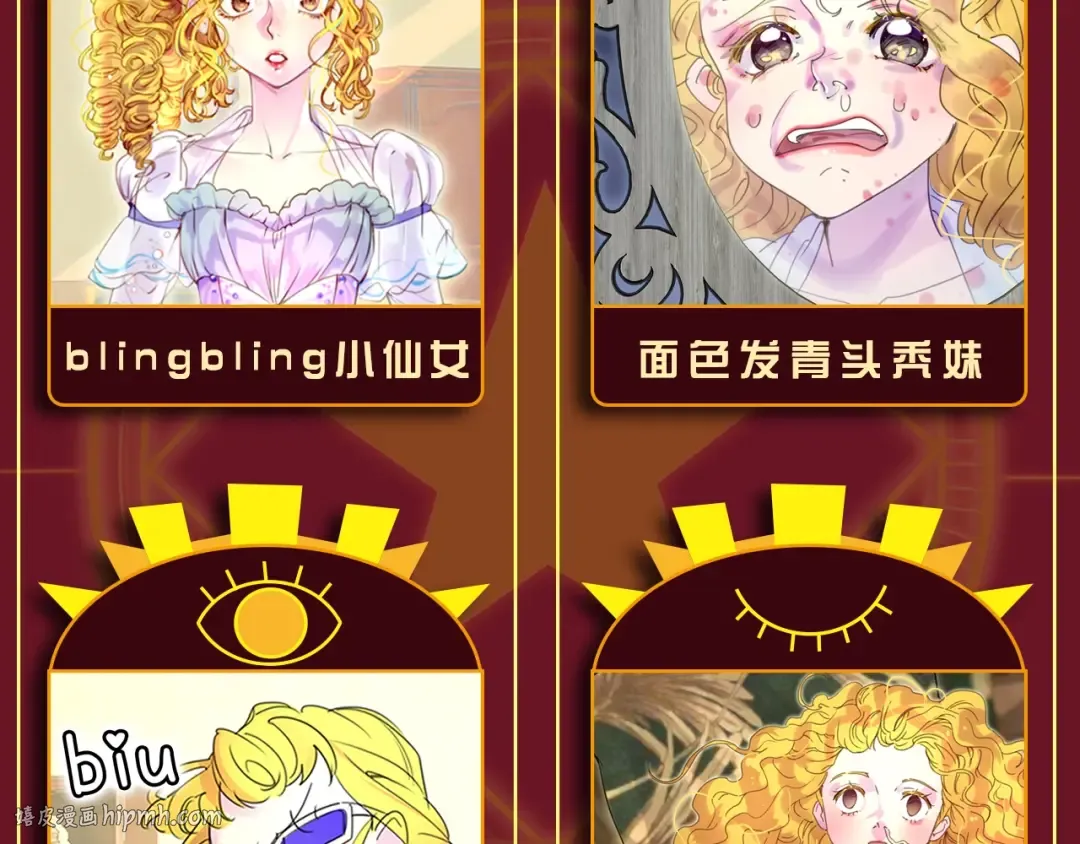 参与女配斗图大作战，赢精美周边 第8页