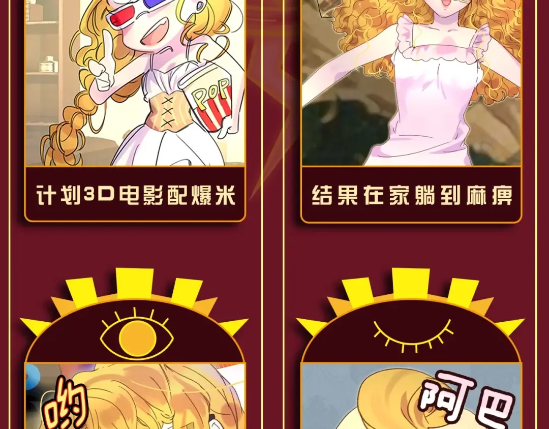 参与女配斗图大作战，赢精美周边 第9页