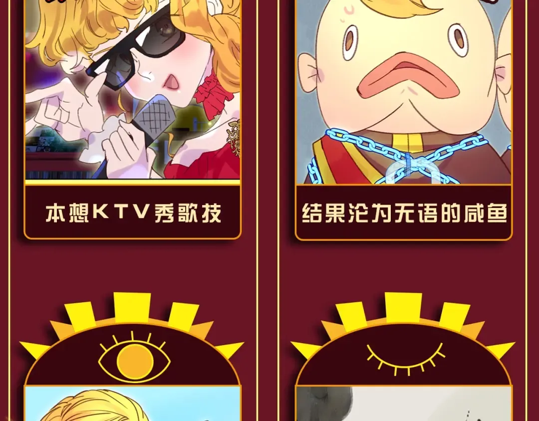 参与女配斗图大作战，赢精美周边 第10页
