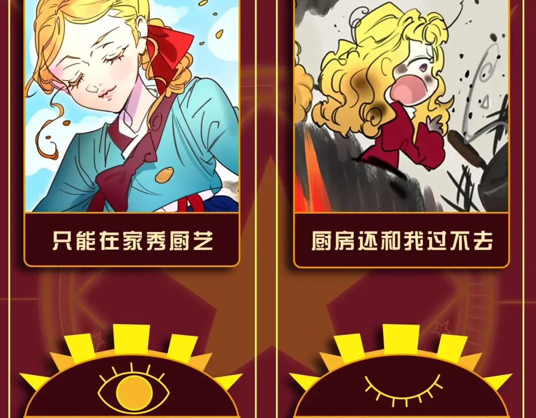 参与女配斗图大作战，赢精美周边 第11页