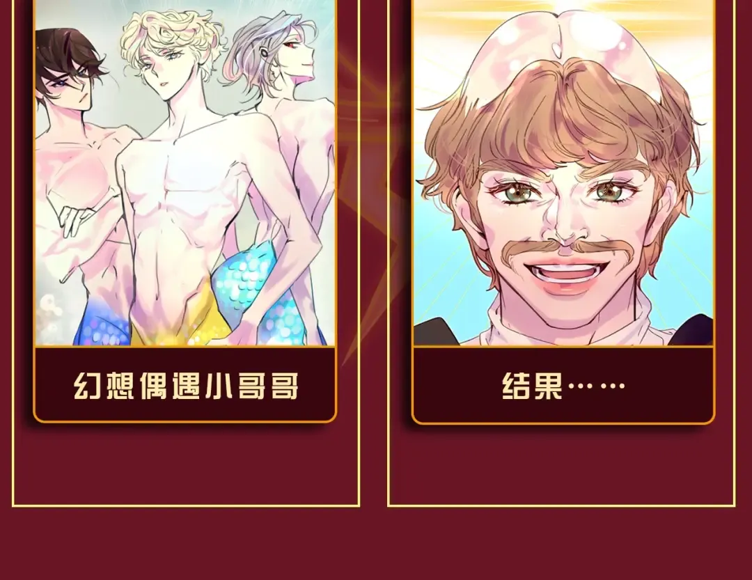 参与女配斗图大作战，赢精美周边 第12页