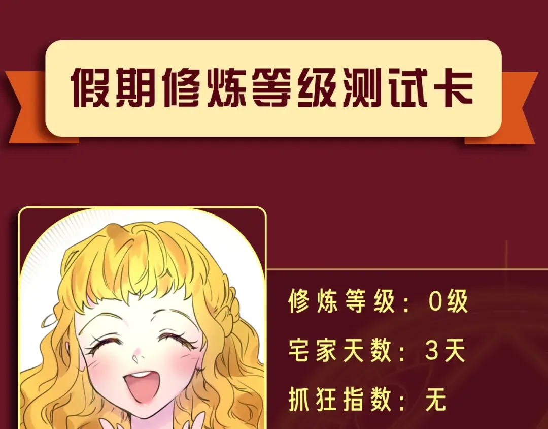 参与女配斗图大作战，赢精美周边 第13页