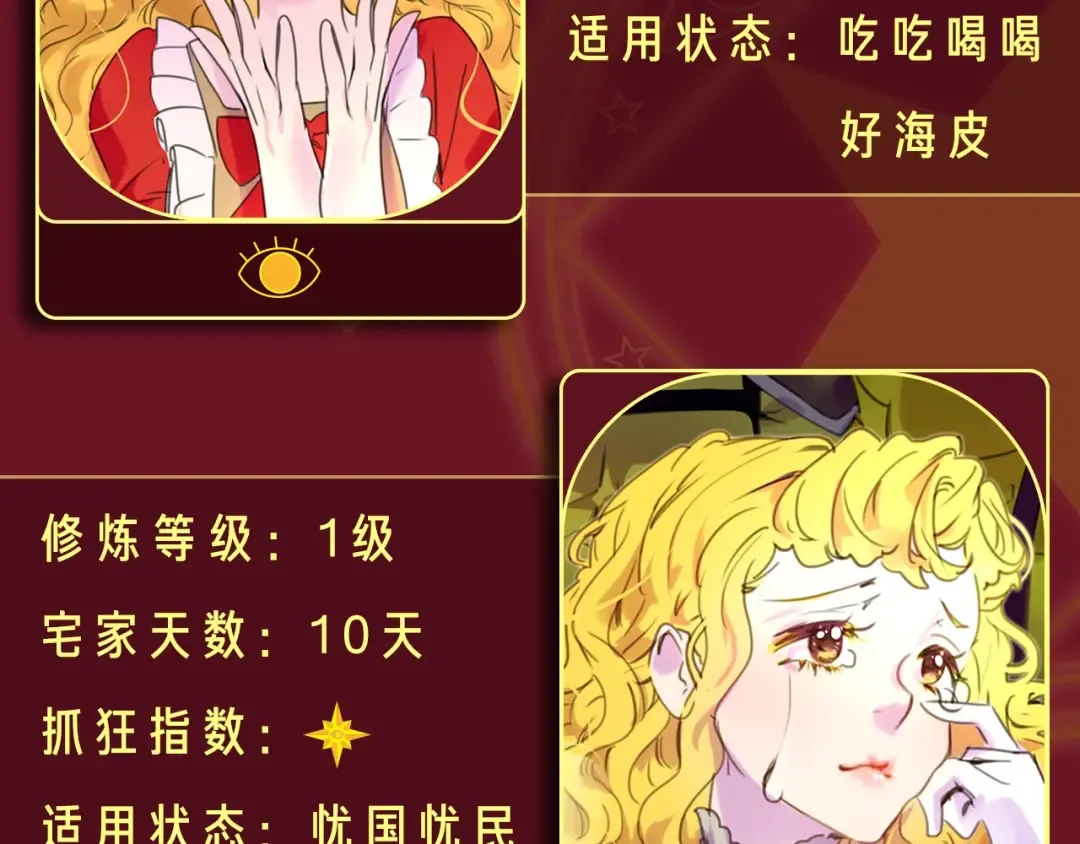 参与女配斗图大作战，赢精美周边 第14页