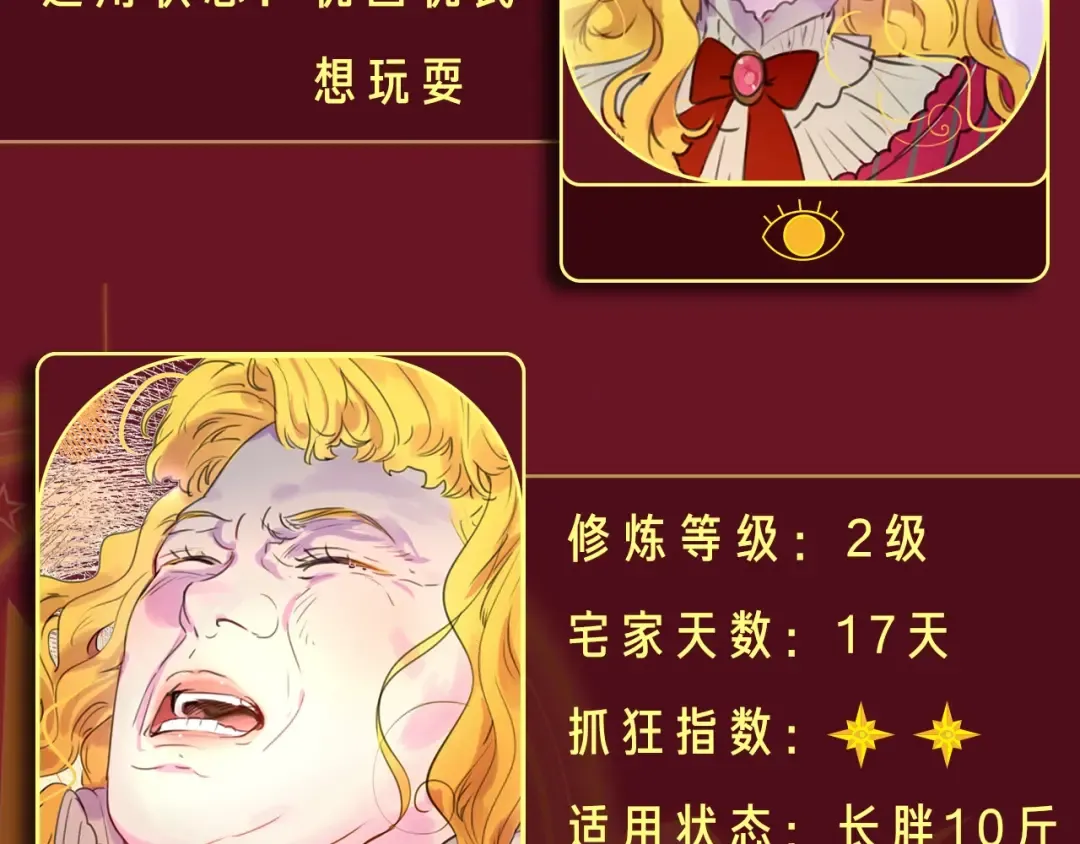参与女配斗图大作战，赢精美周边 第15页