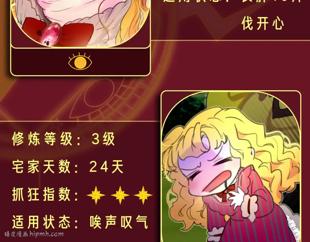 参与女配斗图大作战，赢精美周边 第16页