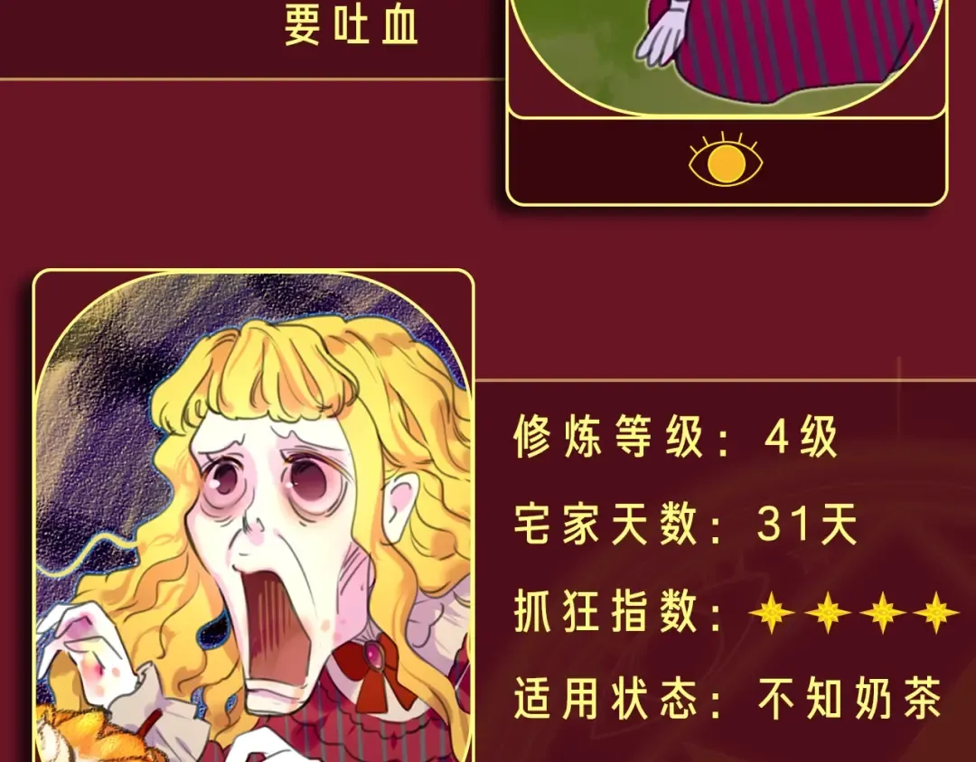 参与女配斗图大作战，赢精美周边 第17页