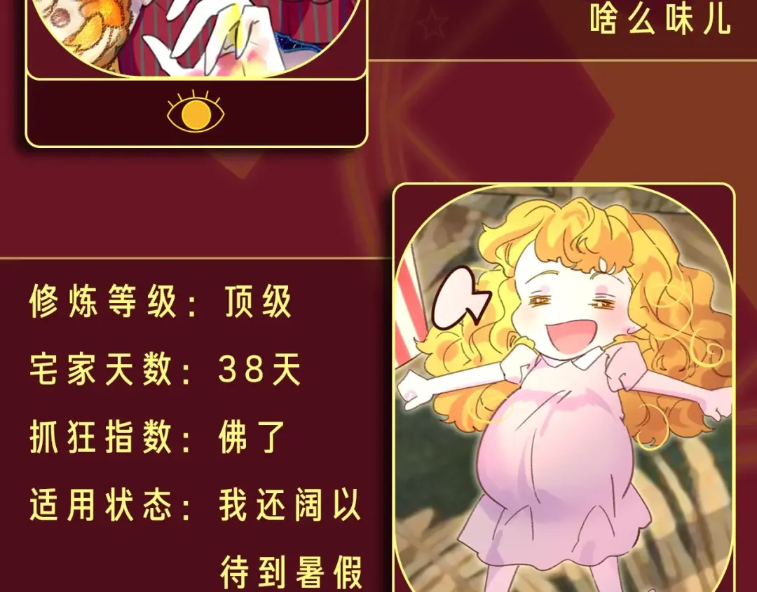 参与女配斗图大作战，赢精美周边 第18页