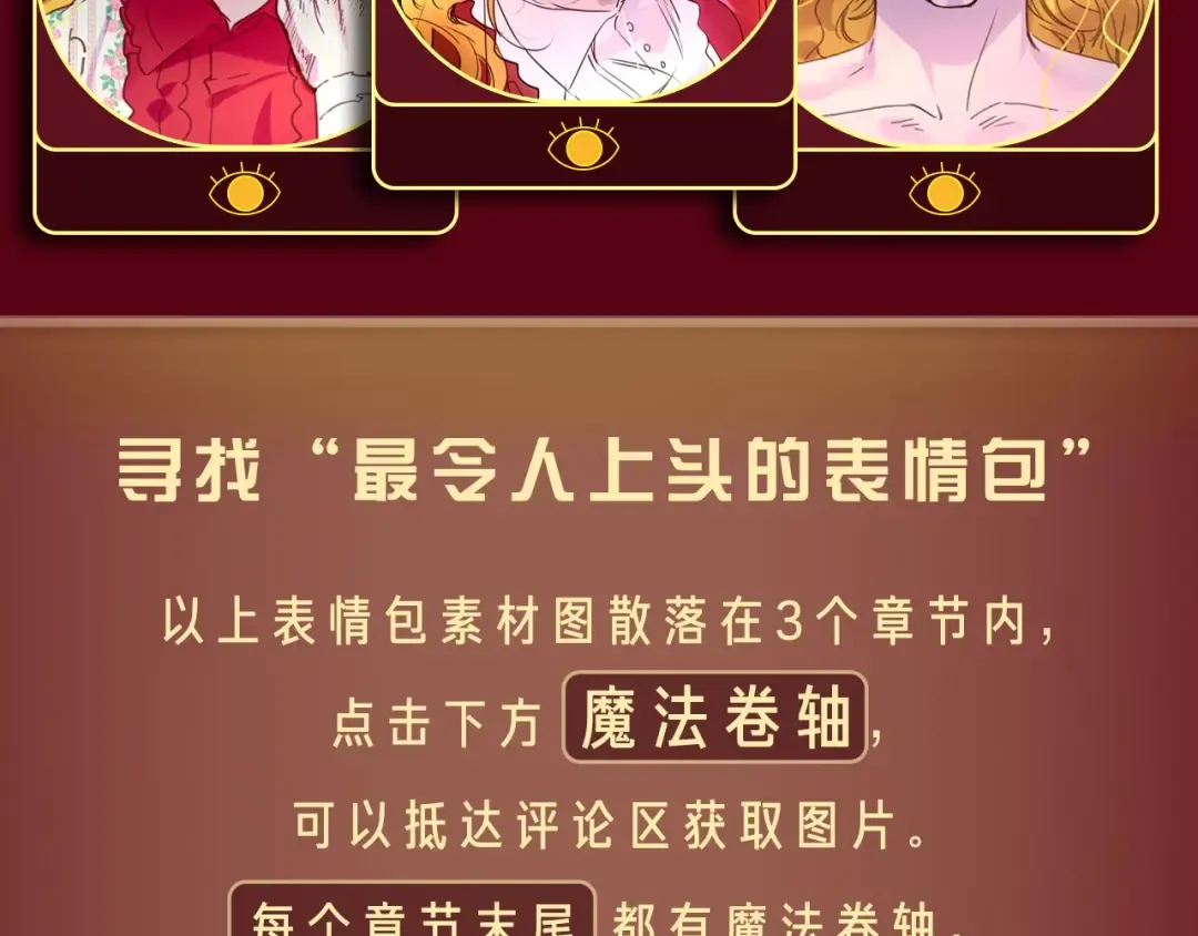 参与女配斗图大作战，赢精美周边 第21页