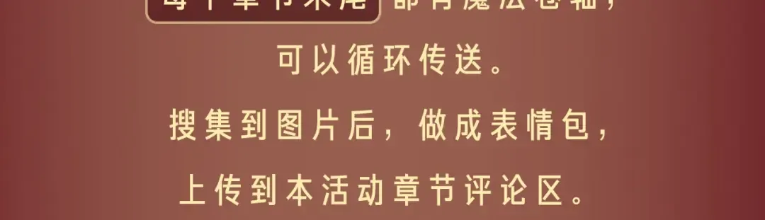 参与女配斗图大作战，赢精美周边 第22页