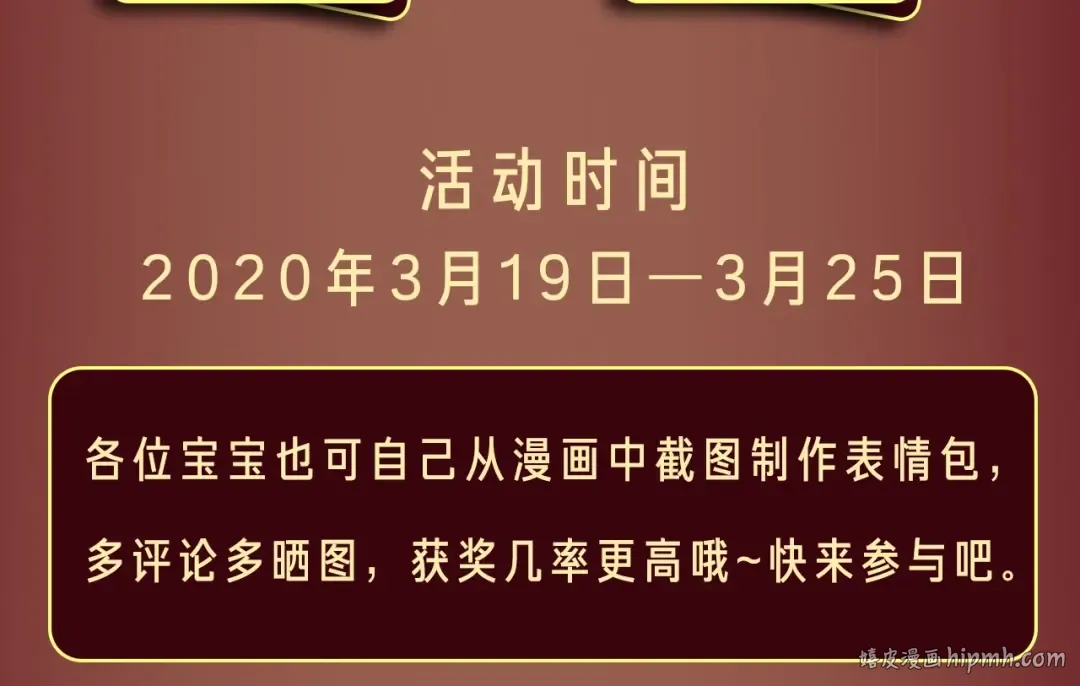 参与女配斗图大作战，赢精美周边 第24页