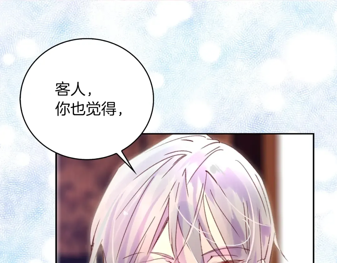 第103话 靠太近 第5页