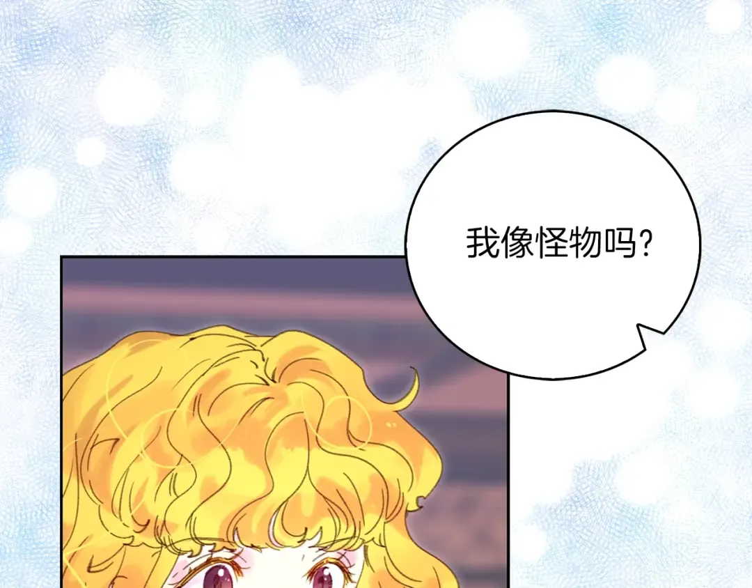 第103话 靠太近 第7页