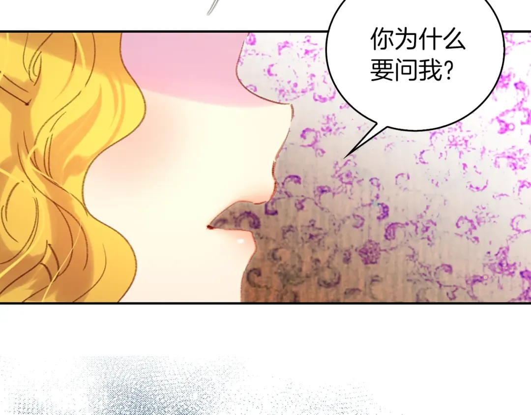 第103话 靠太近 第10页